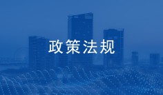 山东省住房和城乡建设厅关于建设工程企业资质有关事宜的通知