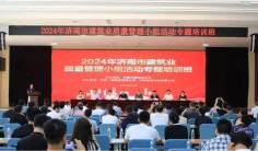 球友会（中国）官方成功举办质量管理小组活动专题培训班